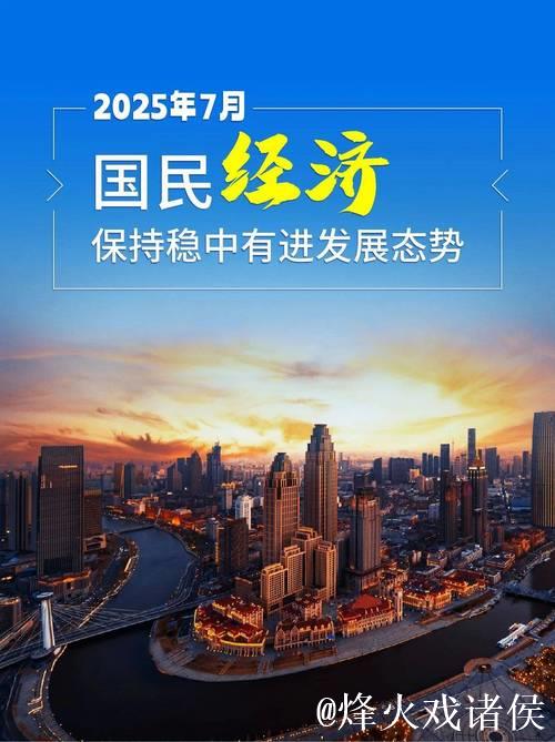 特稿|乘风破浪 春华秋实——中国经济持续稳定发展提振全球增长信心 特稿|乘风破浪 春华秋实——中国经济持续稳定发展提振全球增长信心