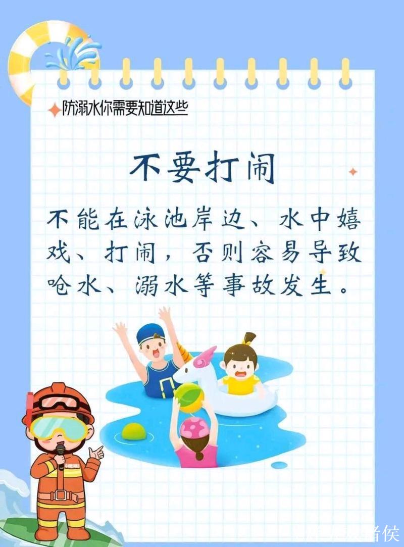 公益赋能水上安全 亲子携手筑牢防线