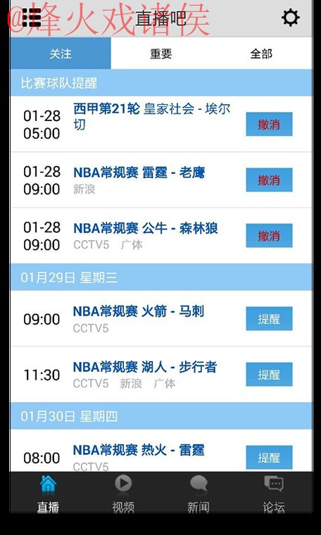 精选世界杯直播推荐最新地址汇总