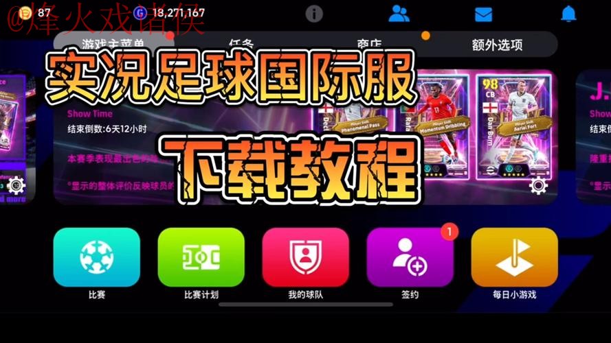 下载安卓应用,轻松参与世界杯外围 下载安卓应用,轻松参与世界杯外围