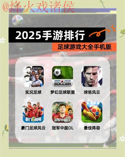 世界杯滚球软件热门推荐 世界杯滚球软件热门推荐