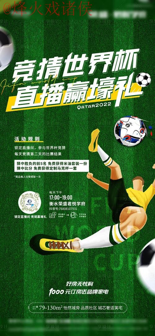 揭秘世界杯竞猜安全官方平台背后的秘密 揭秘世界杯竞猜安全官方平台背后的秘密