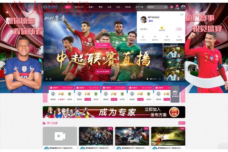 体验无与伦比的世界杯直播最佳软件推荐